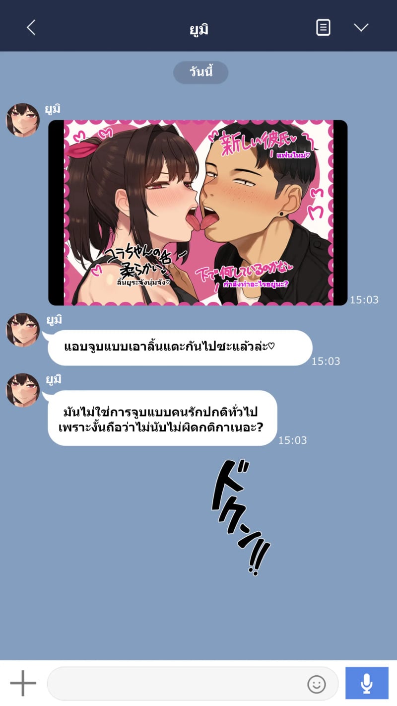 จุดเริ่มต้นเกมลงโทษของแฟนสาว 2 18
