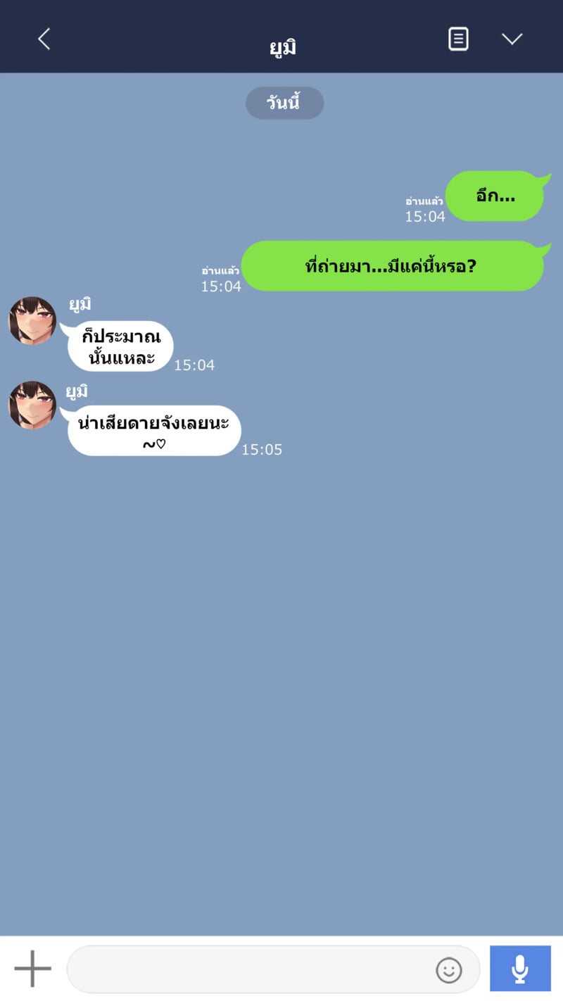จุดเริ่มต้นเกมลงโทษของแฟนสาว 2 20