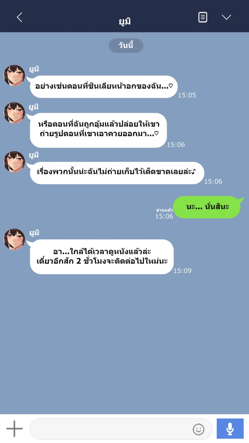 จุดเริ่มต้นเกมลงโทษของแฟนสาว 2 21
