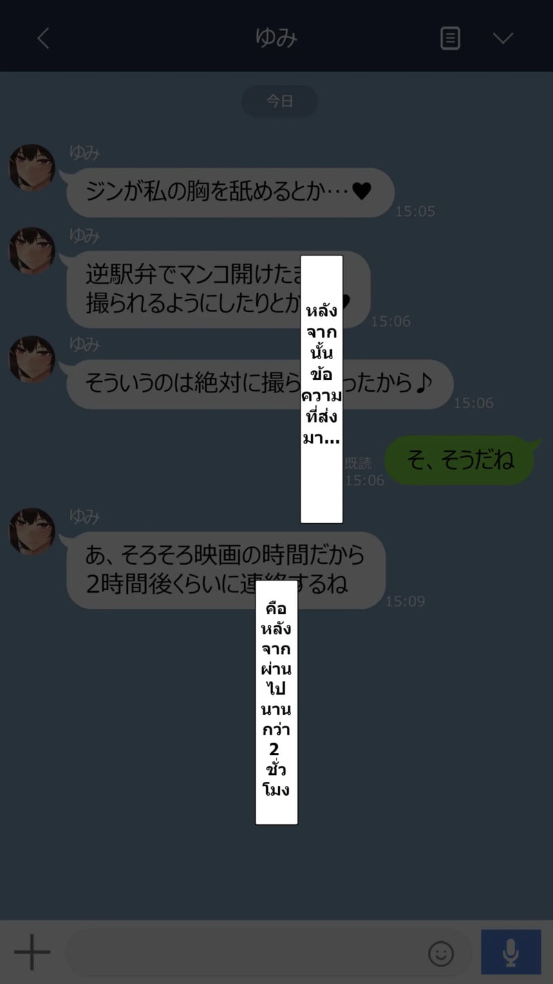 จุดเริ่มต้นเกมลงโทษของแฟนสาว 2 22