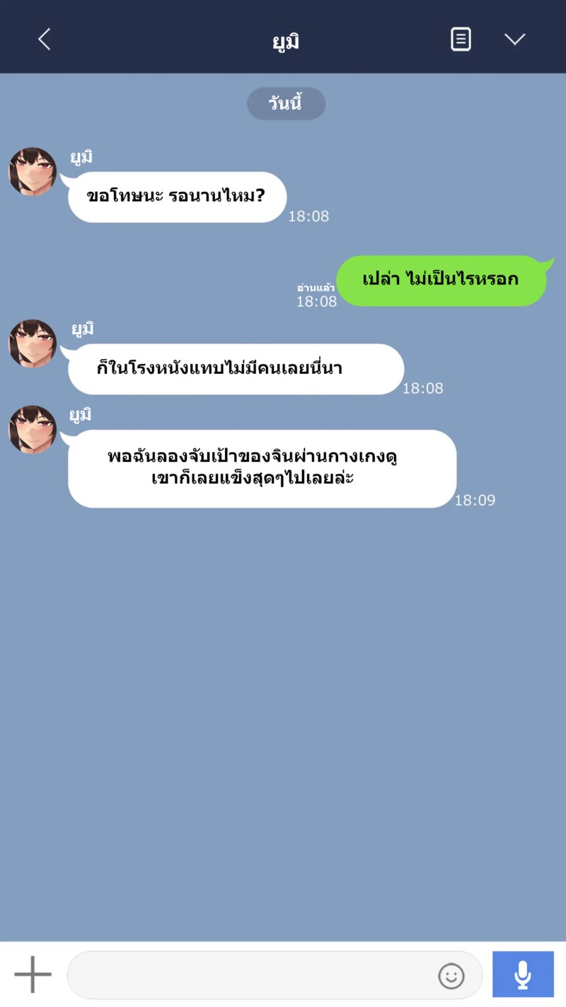 จุดเริ่มต้นเกมลงโทษของแฟนสาว 2 23