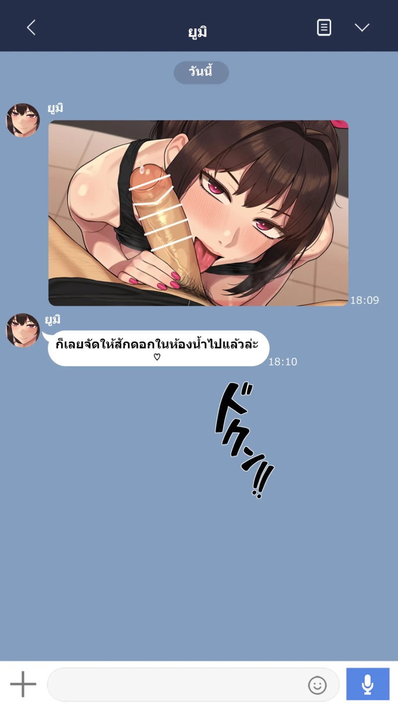 จุดเริ่มต้นเกมลงโทษของแฟนสาว 2 24