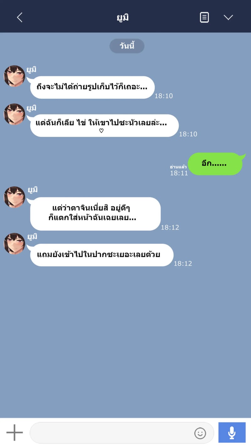 จุดเริ่มต้นเกมลงโทษของแฟนสาว 2 25