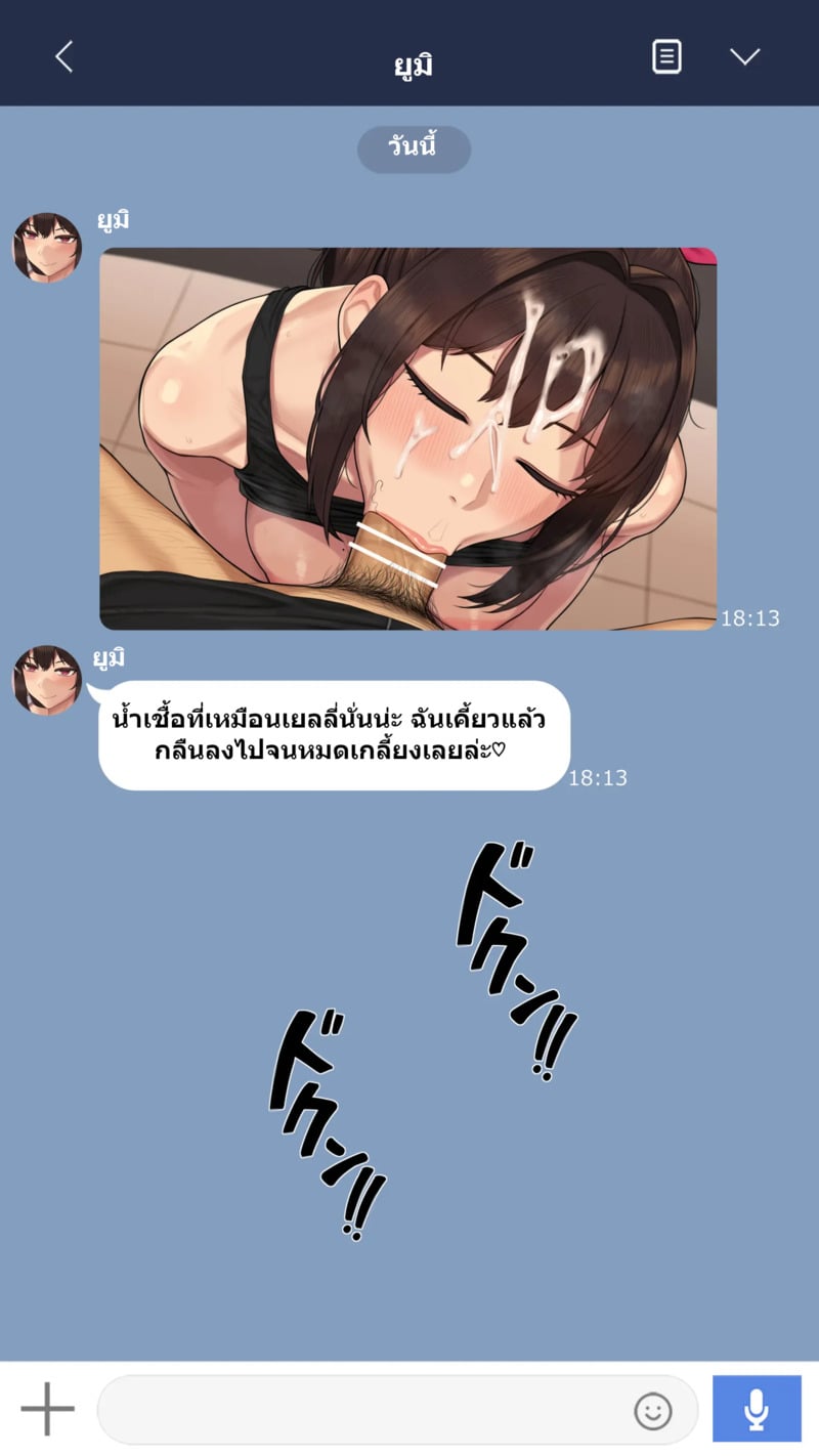 จุดเริ่มต้นเกมลงโทษของแฟนสาว 2 26