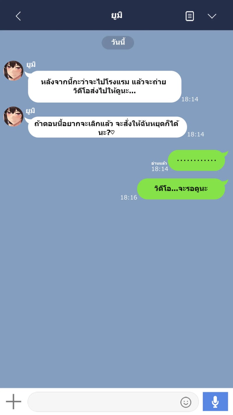 จุดเริ่มต้นเกมลงโทษของแฟนสาว 2 27