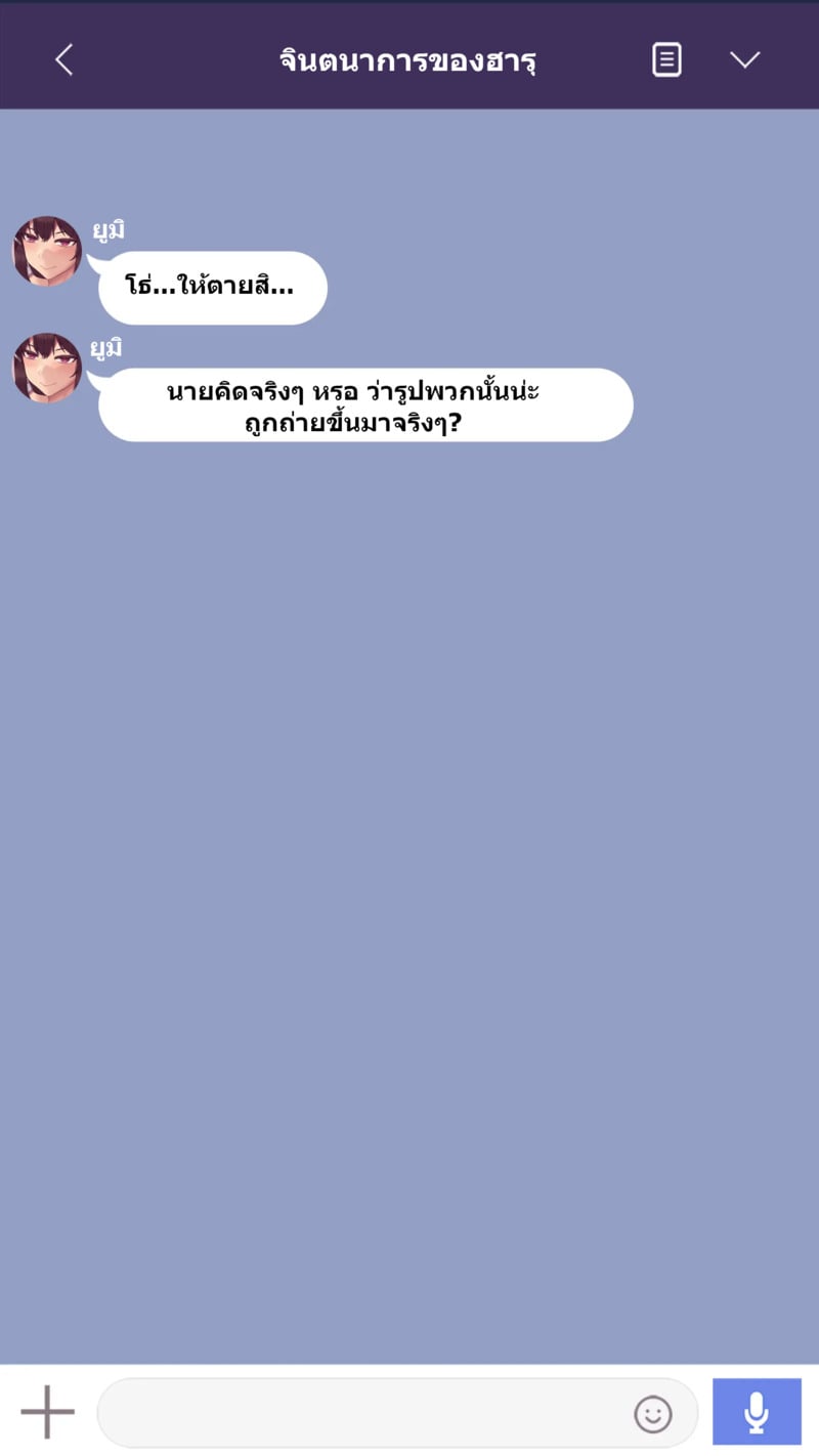จุดเริ่มต้นเกมลงโทษของแฟนสาว 2 70