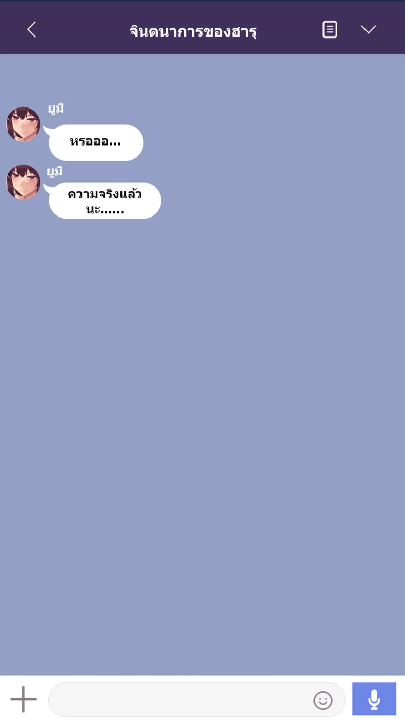 จุดเริ่มต้นเกมลงโทษของแฟนสาว 2 71