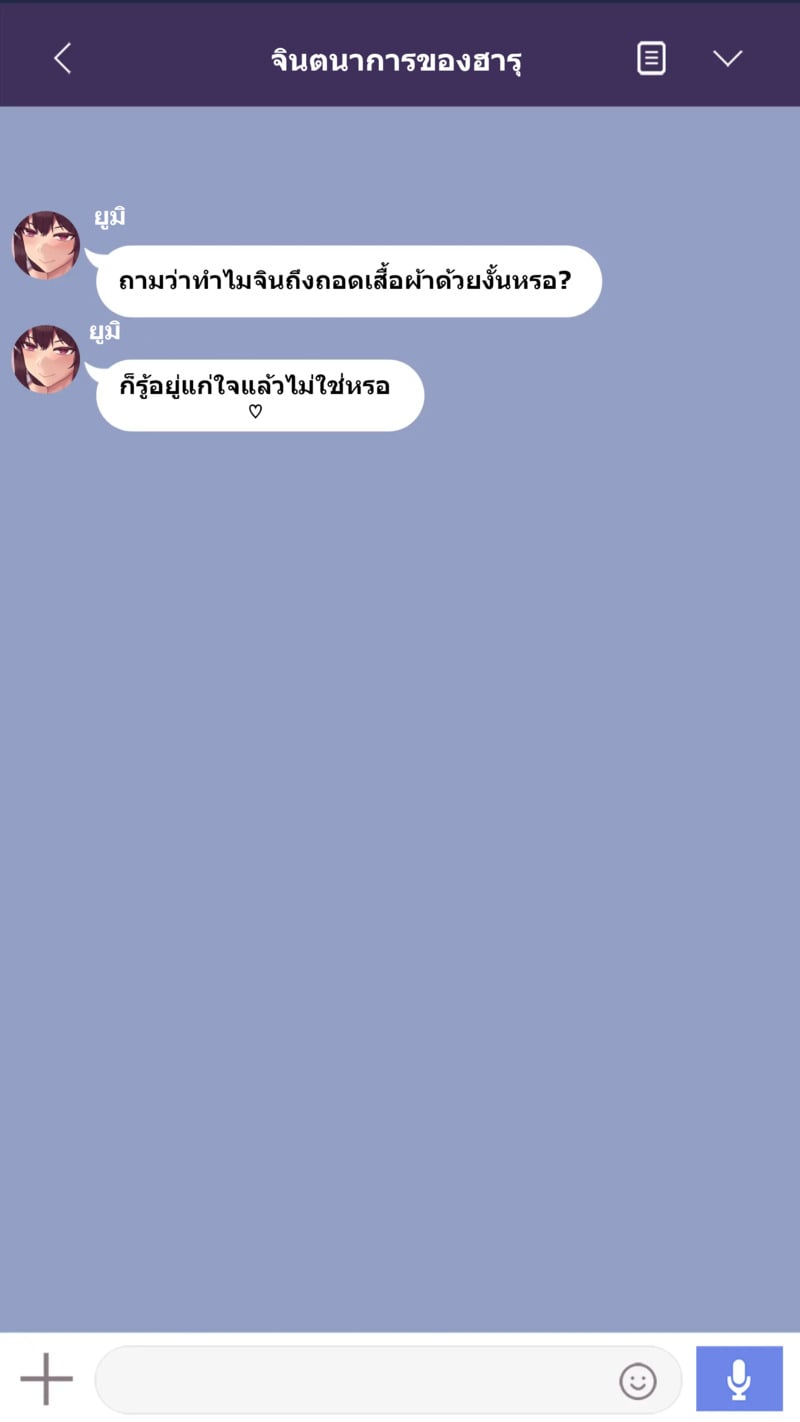 จุดเริ่มต้นเกมลงโทษของแฟนสาว 2 74