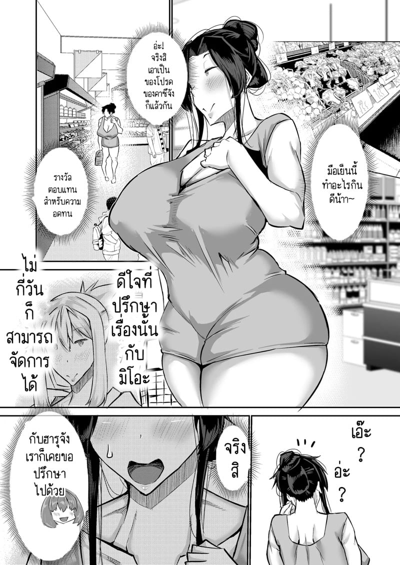 ฮาเร็มกับคุณป้าที่ผมเฝ้าใฝ่ฝันมาโดยตลอดเป็นจริงแล้วครับ! 5 17