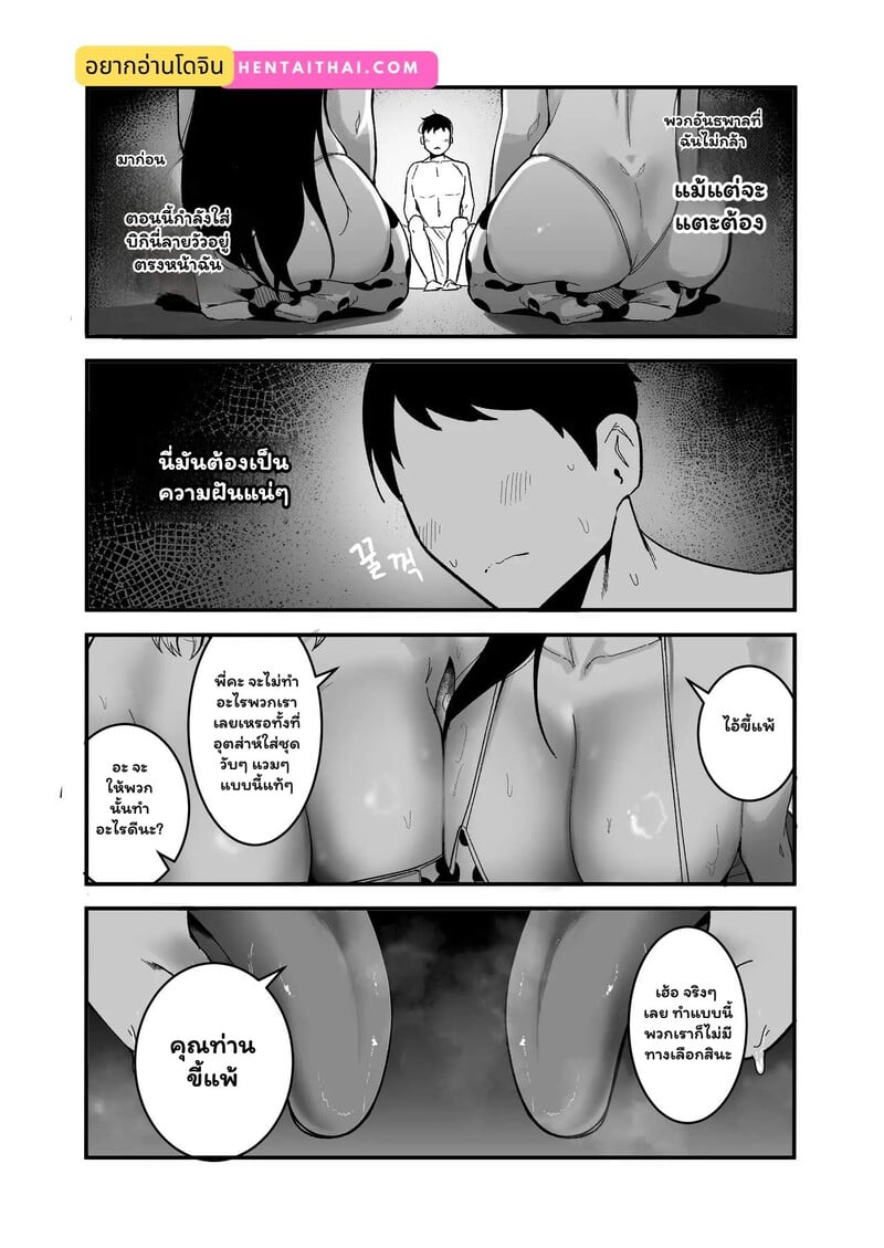 จากนักเลงสาว สู่แม่วัวตัวโปรด 2 2