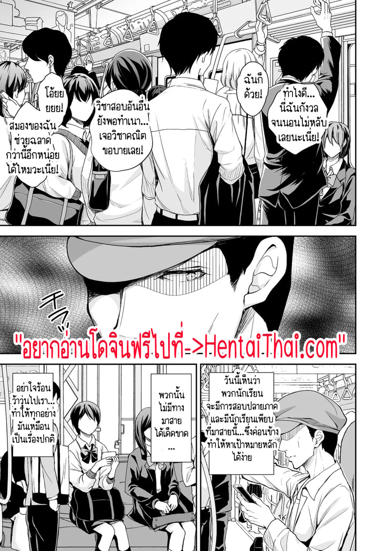 รถไฟแถวนี้มันเถื่อน ถ้าไม่แน่จริงอยู่ไม่ได้ 2 3