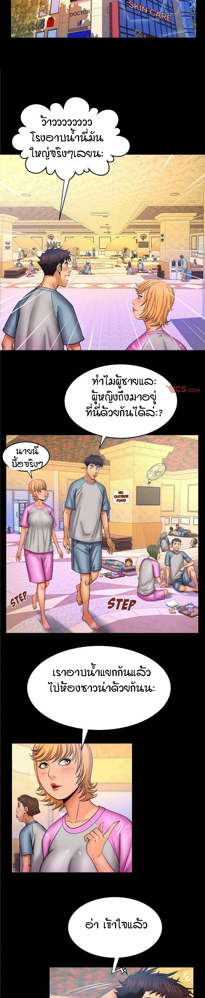 ป้าสาวผม ขาวมั้ยล่ะ 56 2