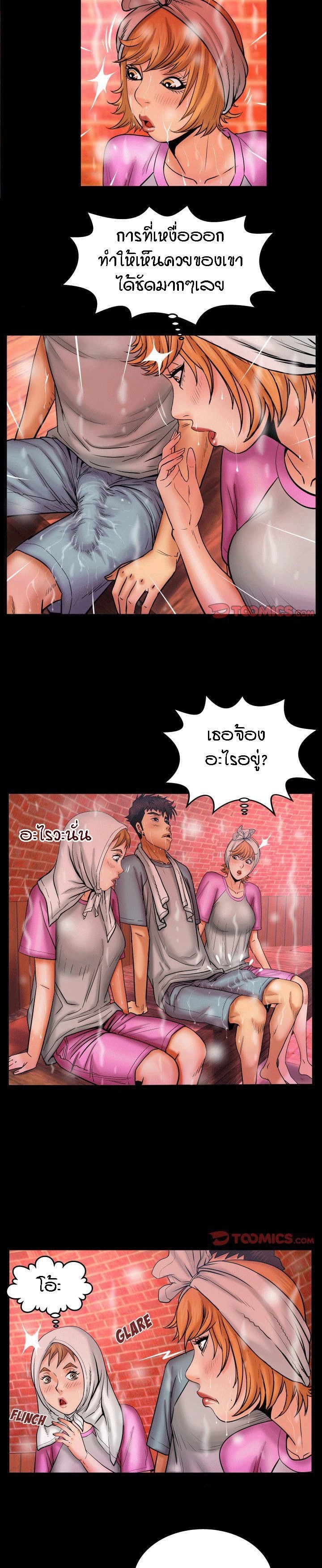 ป้าสาวผม ขาวมั้ยล่ะ 56 4