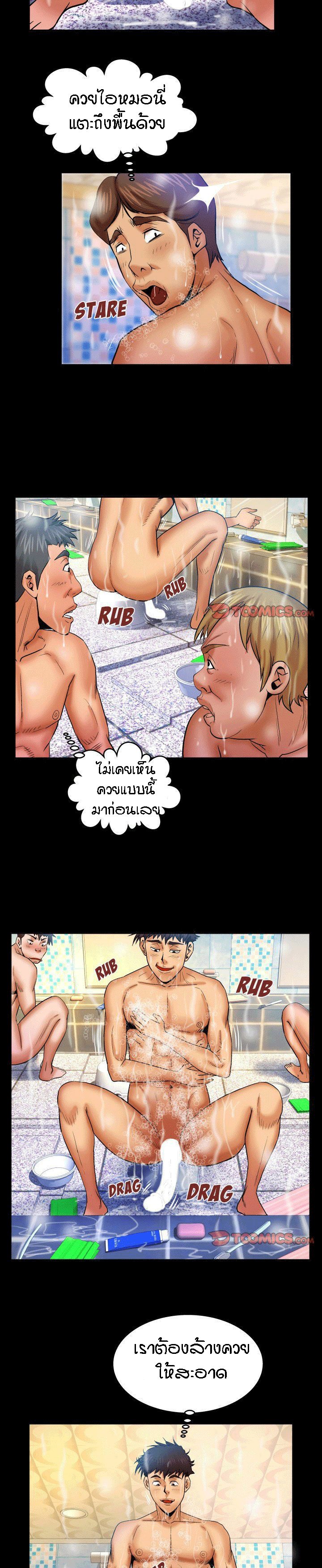 ป้าสาวผม ขาวมั้ยล่ะ 56 8
