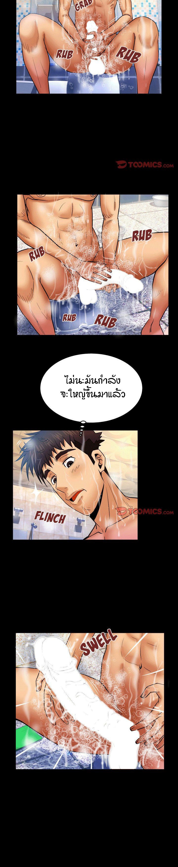 ป้าสาวผม ขาวมั้ยล่ะ 56 9