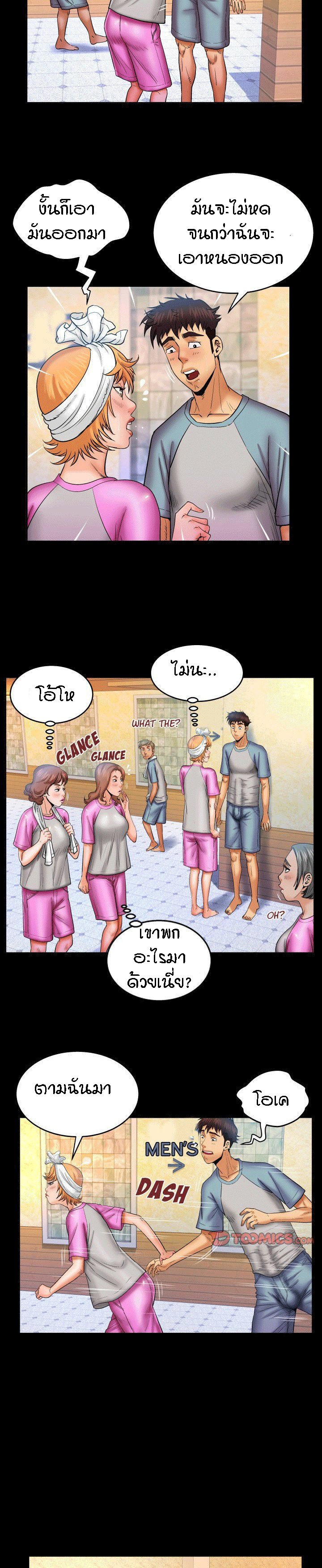ป้าสาวผม ขาวมั้ยล่ะ 56 12
