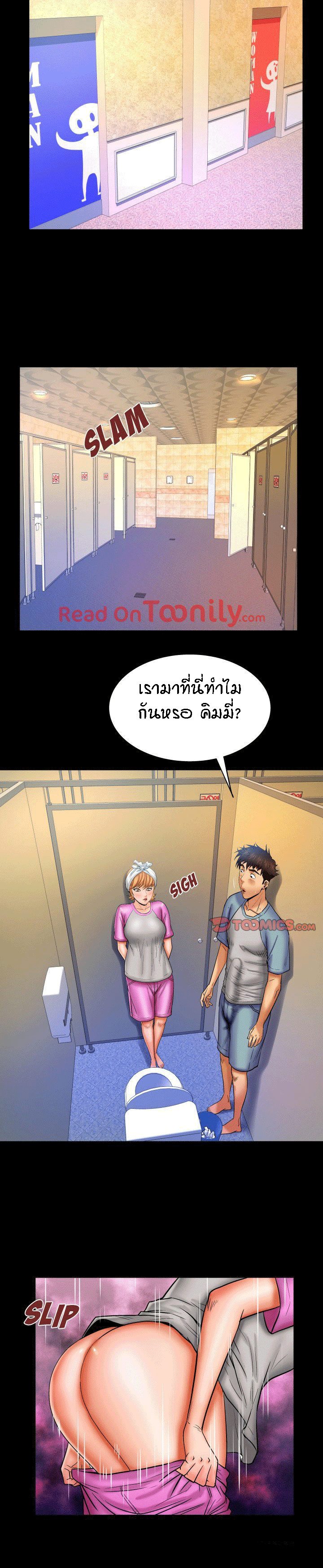 ป้าสาวผม ขาวมั้ยล่ะ 56 13