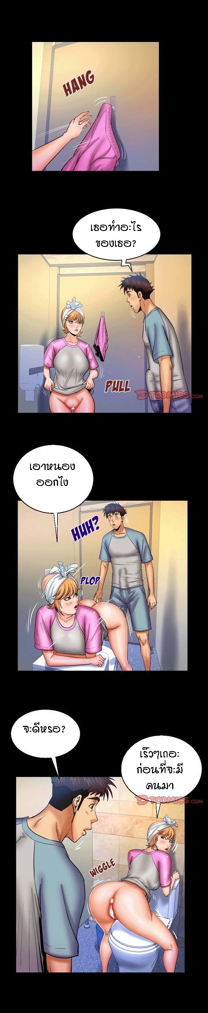 ป้าสาวผม ขาวมั้ยล่ะ 56 14