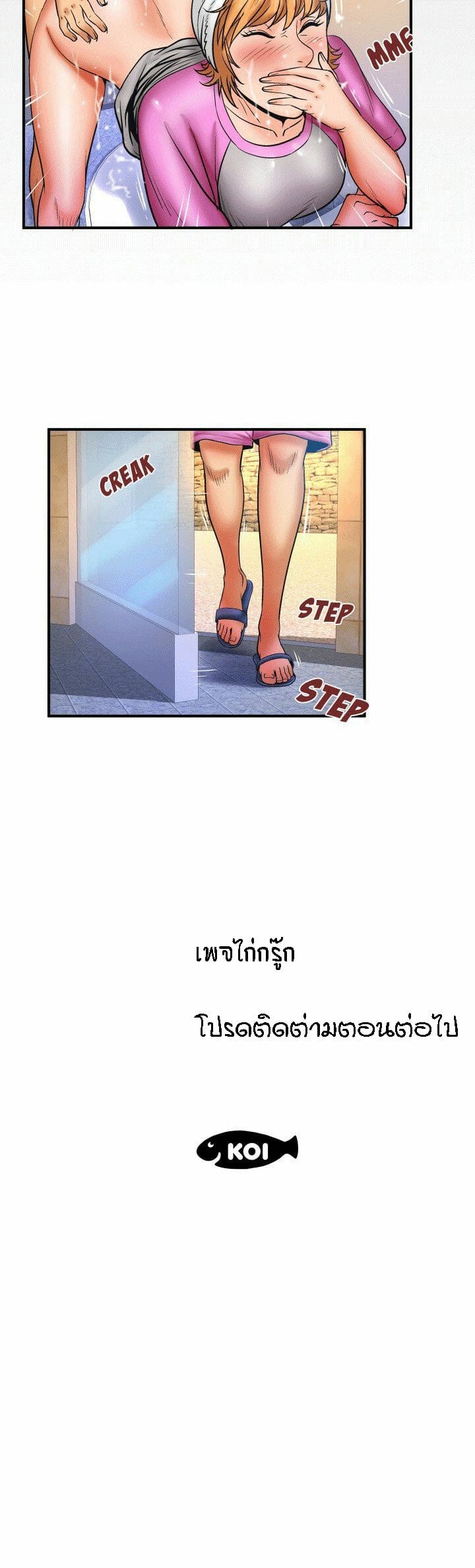 ป้าสาวผม ขาวมั้ยล่ะ 56 18