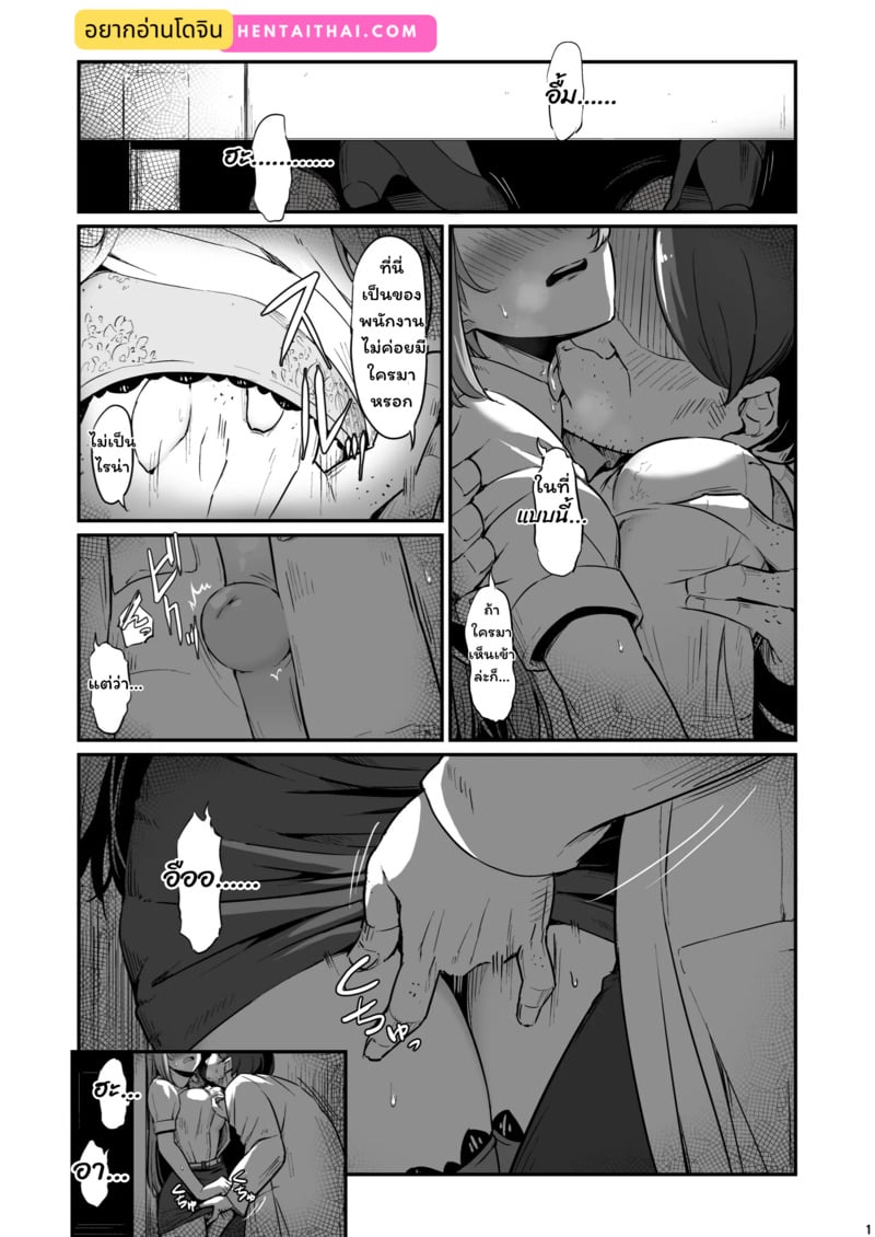 บาปในห้องเตรียมวิทย์ 2 2