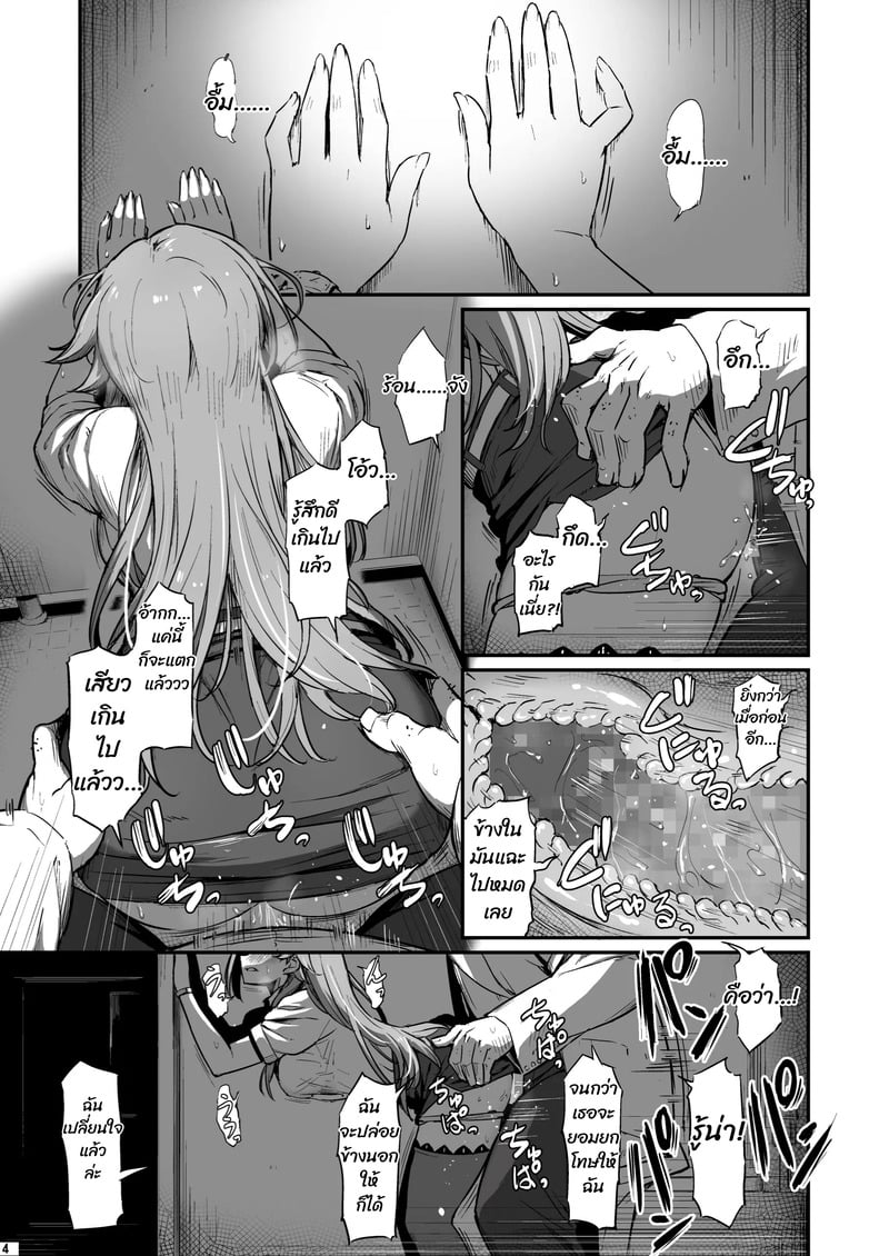 บาปในห้องเตรียมวิทย์ 2 5