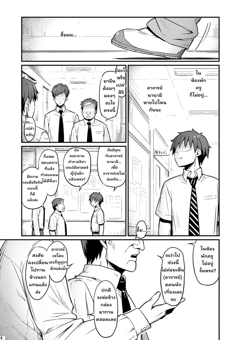 บาปในห้องเตรียมวิทย์ 2 7