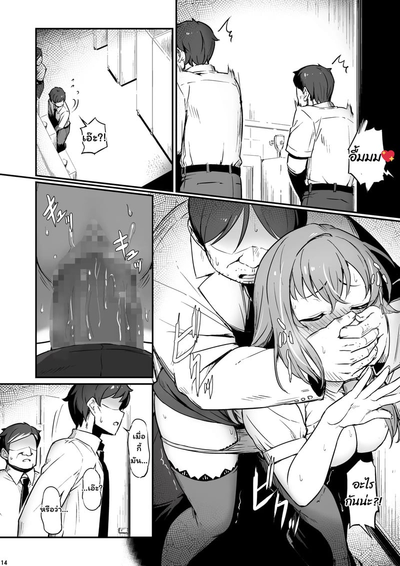 บาปในห้องเตรียมวิทย์ 2 15