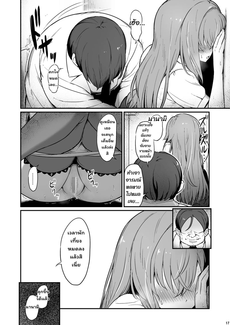บาปในห้องเตรียมวิทย์ 2 18