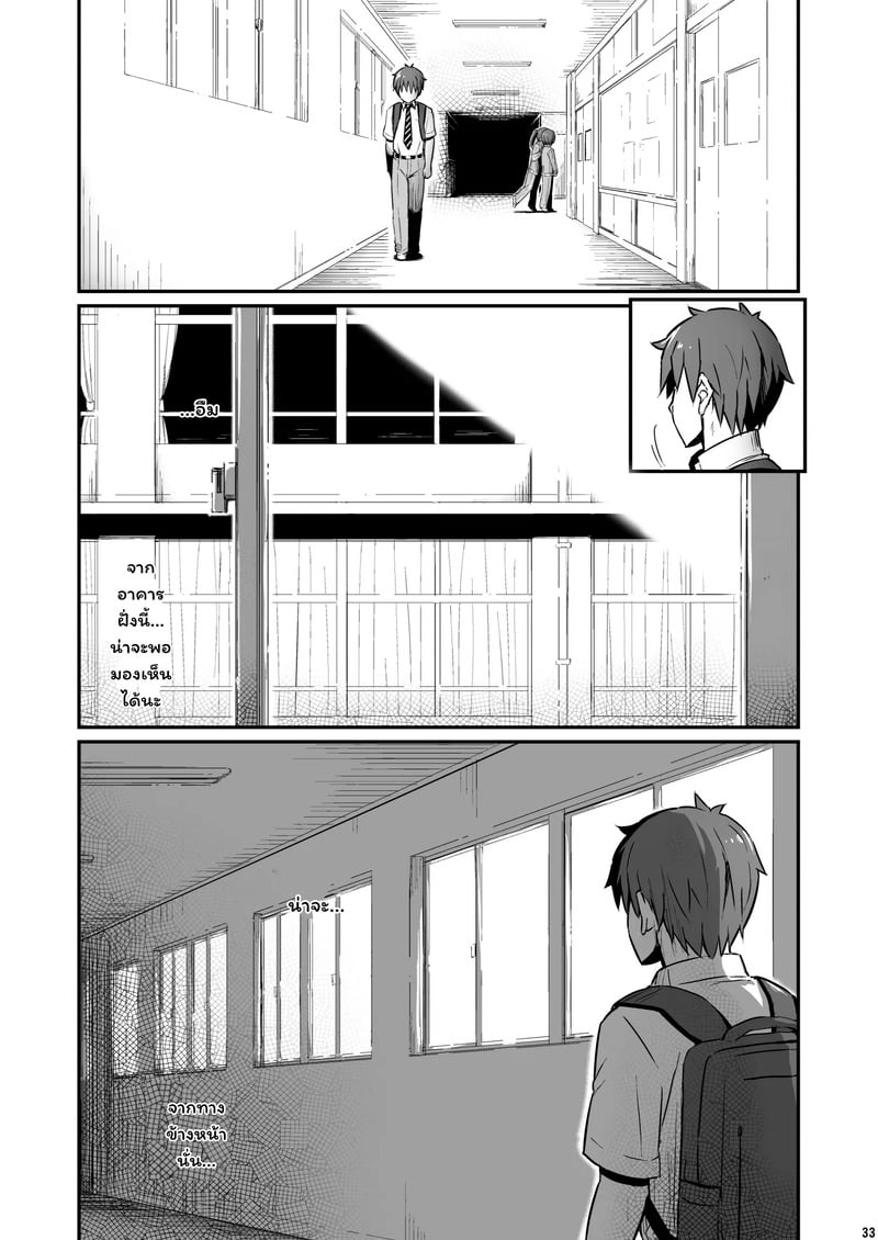 บาปในห้องเตรียมวิทย์ 2 34