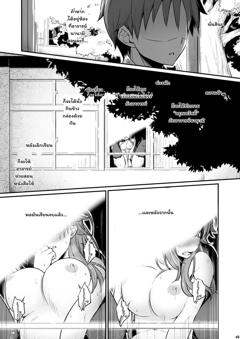บาปในห้องเตรียมวิทย์ 2 50
