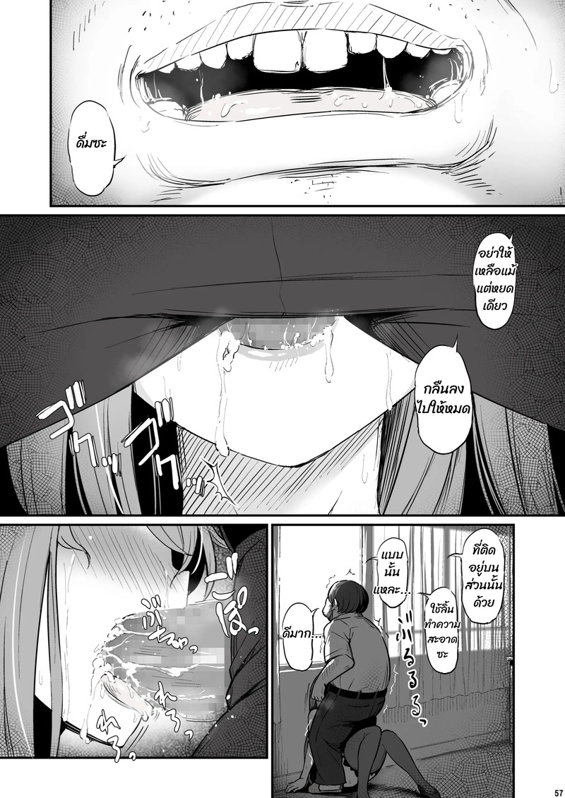 บาปในห้องเตรียมวิทย์ 2 58
