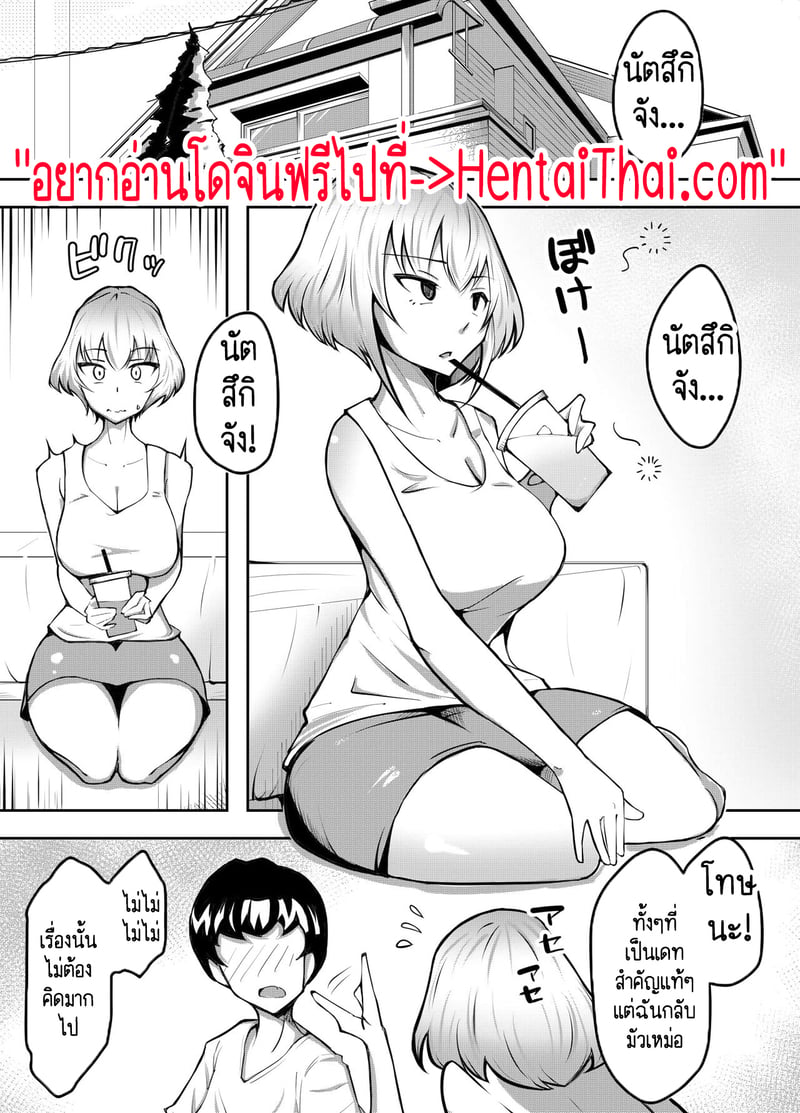 ก็แค่บอกมา ว่าเธอชอบกินดุ้นใหญ่! 2 3