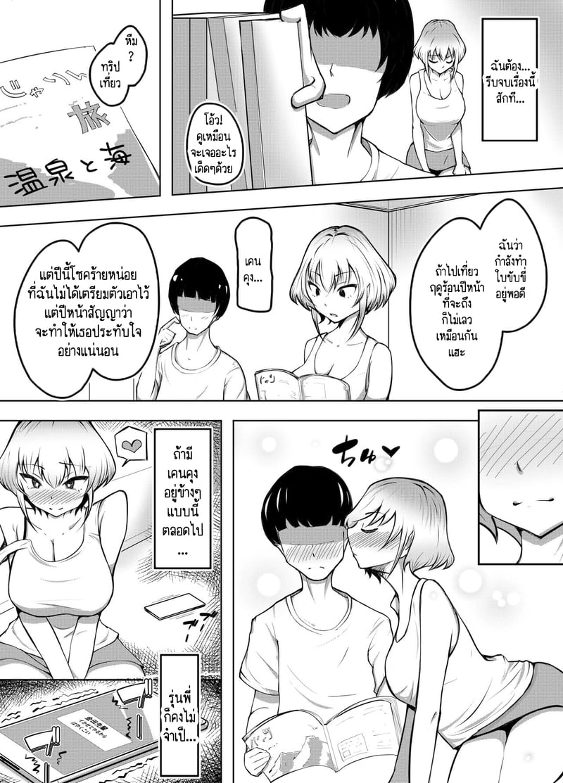 ก็แค่บอกมา ว่าเธอชอบกินดุ้นใหญ่! 2 5
