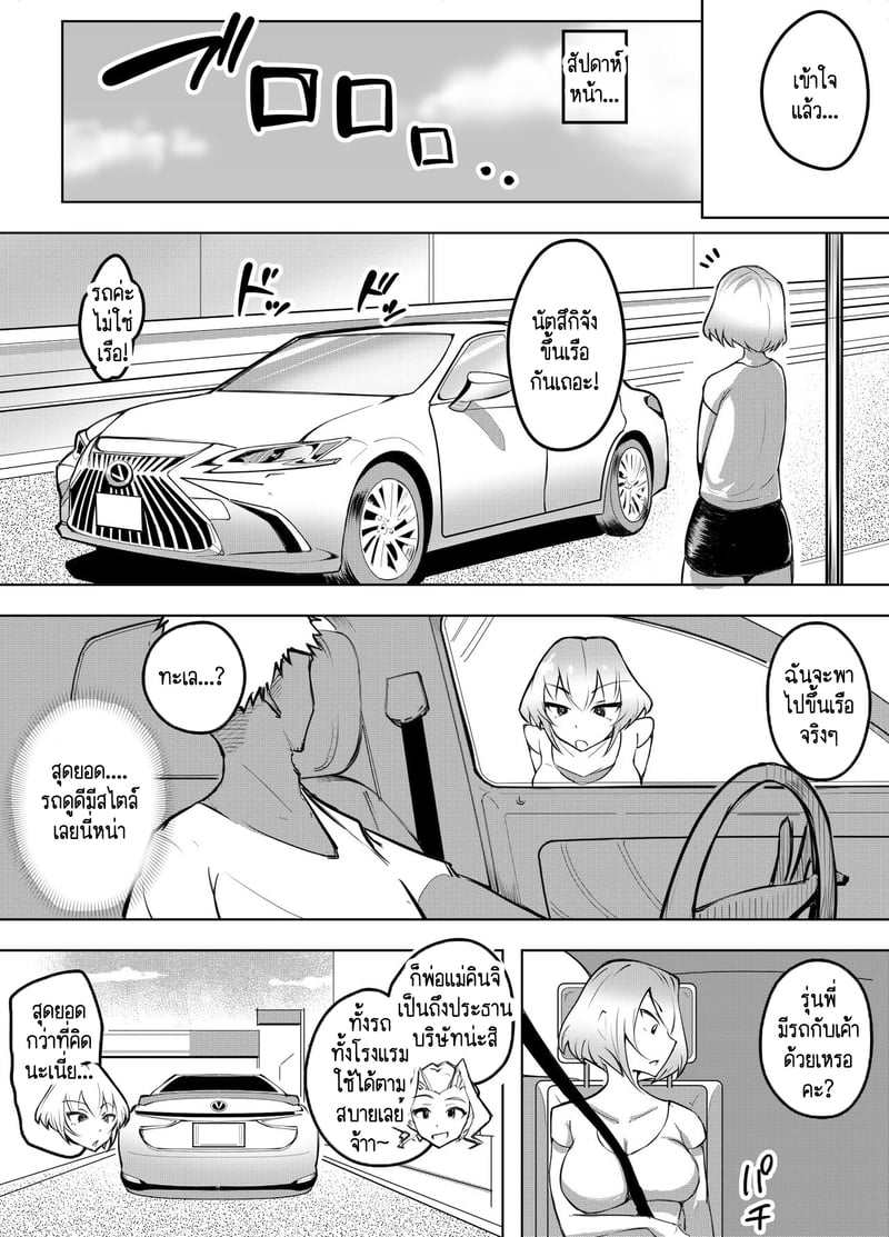 ก็แค่บอกมา ว่าเธอชอบกินดุ้นใหญ่! 2 17