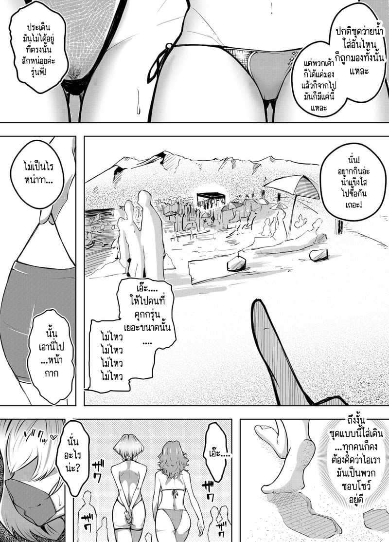 ก็แค่บอกมา ว่าเธอชอบกินดุ้นใหญ่! 2 20