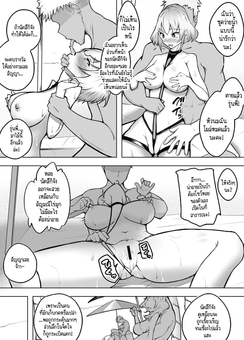 ก็แค่บอกมา ว่าเธอชอบกินดุ้นใหญ่! 2 23