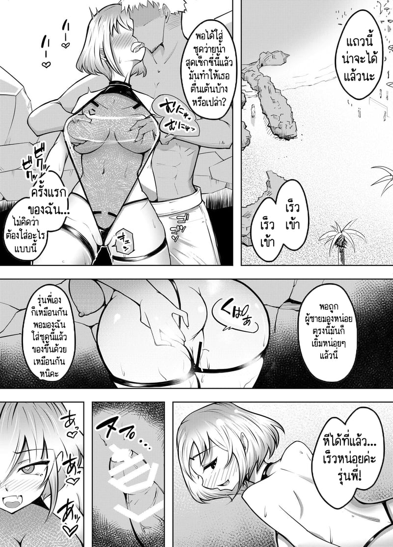 ก็แค่บอกมา ว่าเธอชอบกินดุ้นใหญ่! 2 24