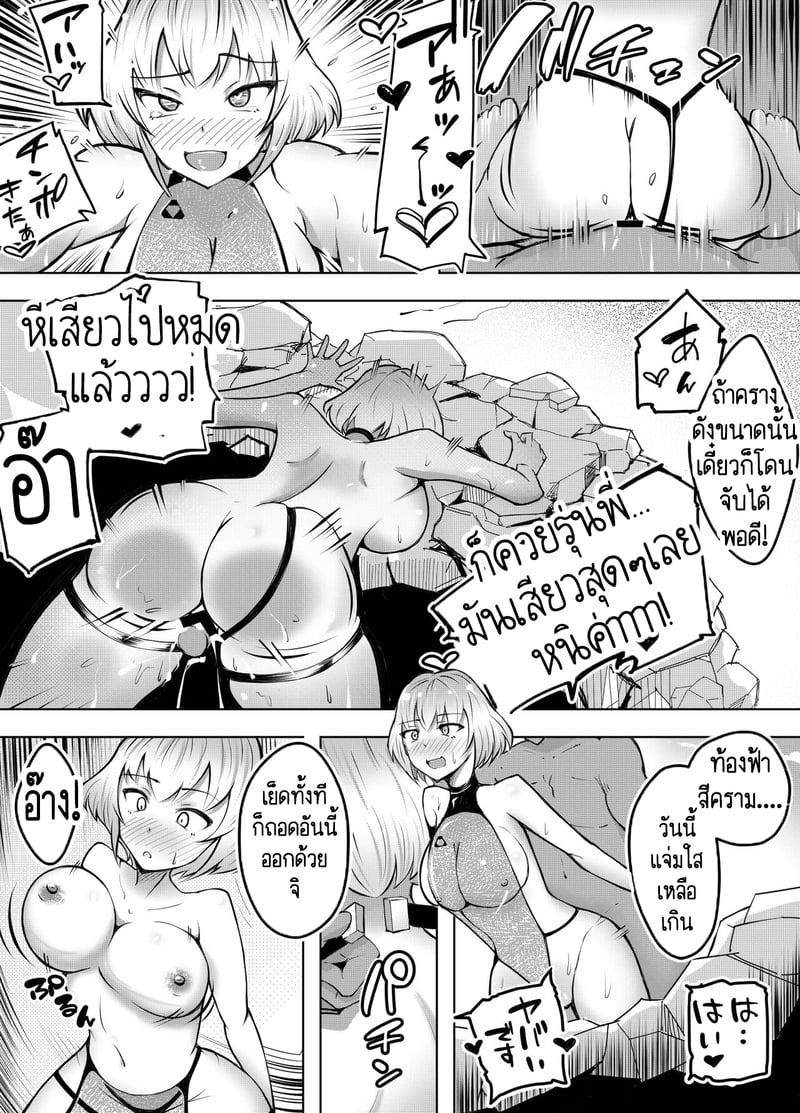 ก็แค่บอกมา ว่าเธอชอบกินดุ้นใหญ่! 2 25