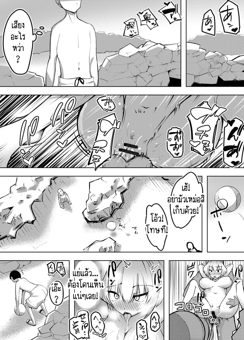 ก็แค่บอกมา ว่าเธอชอบกินดุ้นใหญ่! 2 27