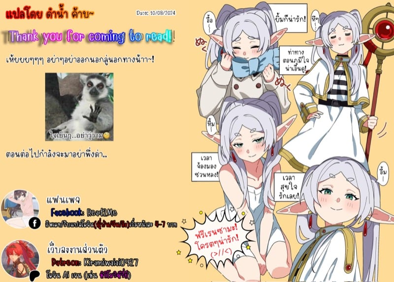 หนุ่มนักเขียนกับเมดหน้าตาย 18 26