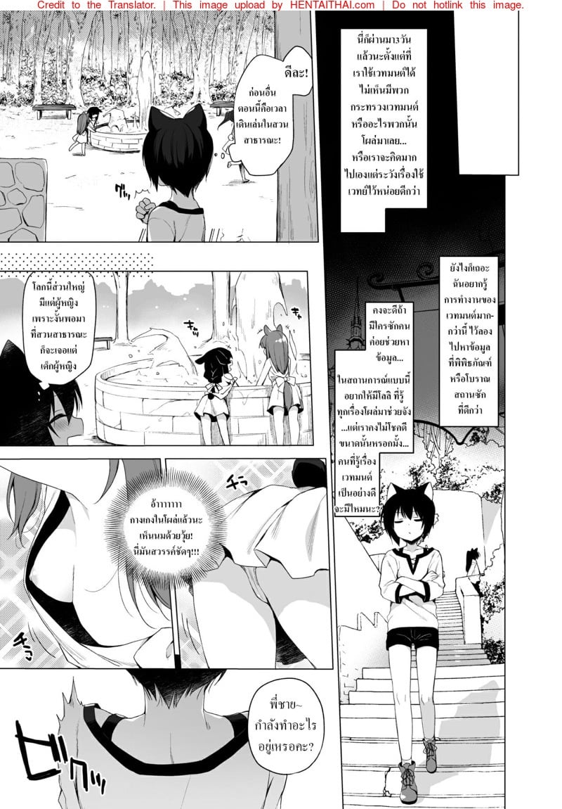 เกิดใหม่ ณ โลกของสาวหูสัตว์ 6 5