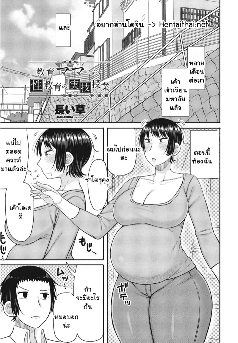 บทเรียนพิเศษจากแม่ 4 1