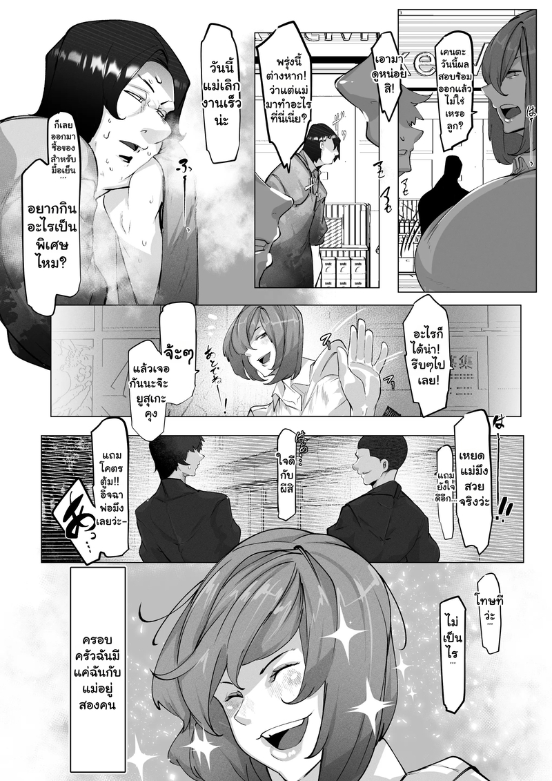แม่ของผมผู้แก้ผ้าหมอบกราบเพื่อชดใช้บาปที่ผมไปขโมยของ 4