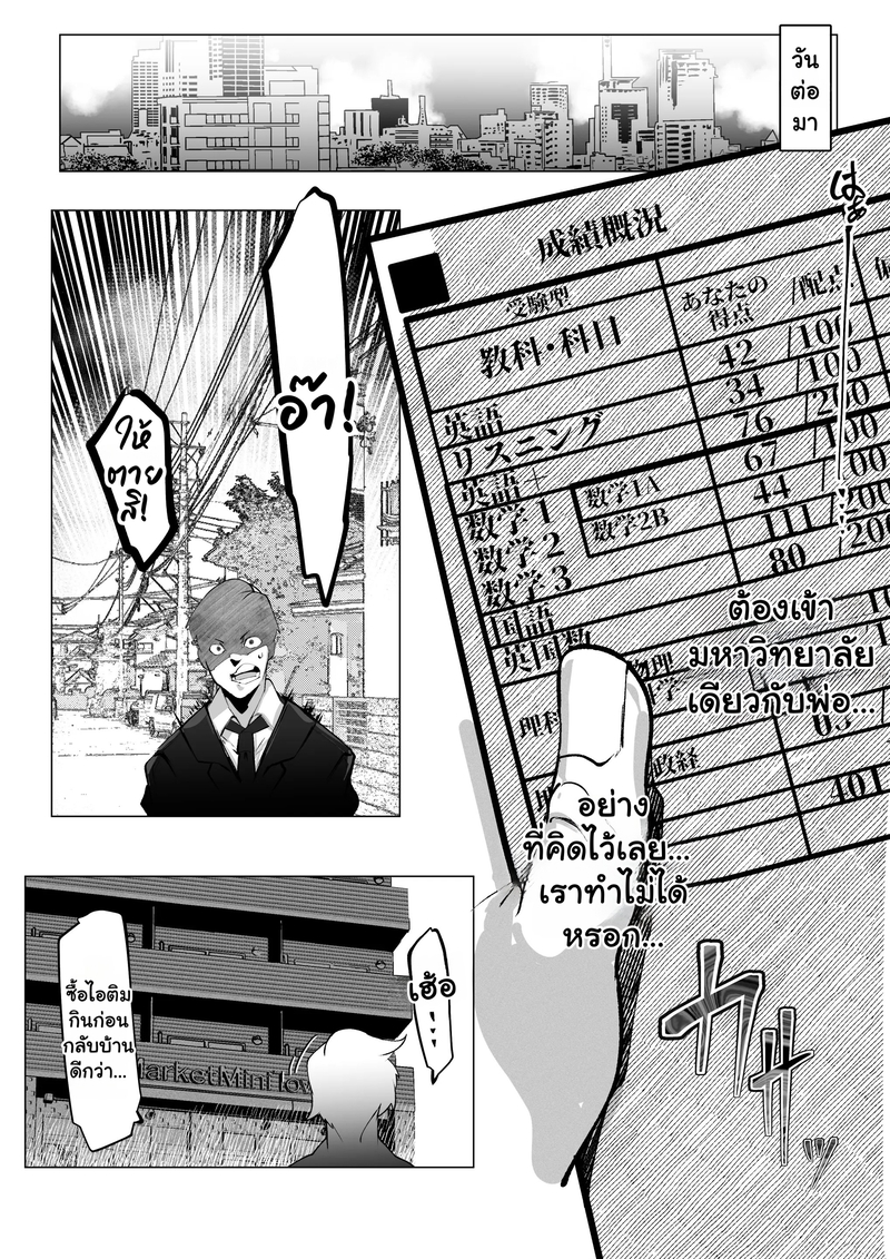 แม่ของผมผู้แก้ผ้าหมอบกราบเพื่อชดใช้บาปที่ผมไปขโมยของ 7