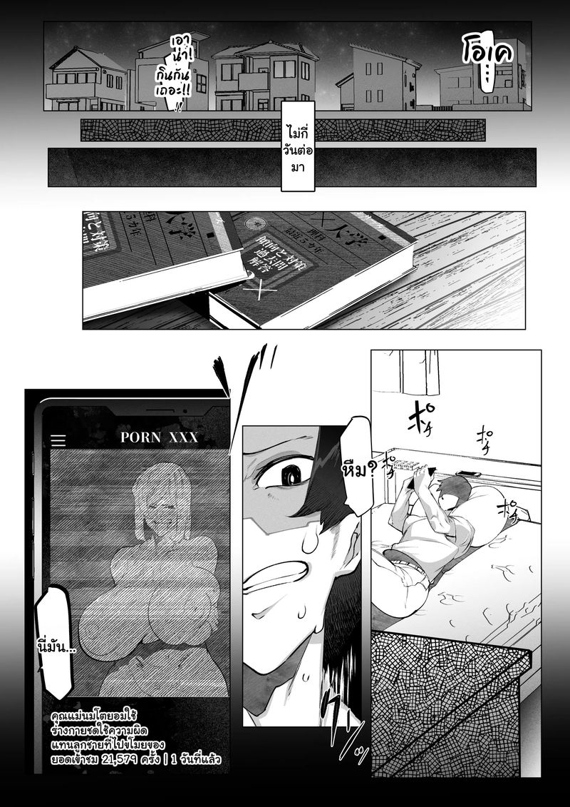 แม่ของผมผู้แก้ผ้าหมอบกราบเพื่อชดใช้บาปที่ผมไปขโมยของ 12