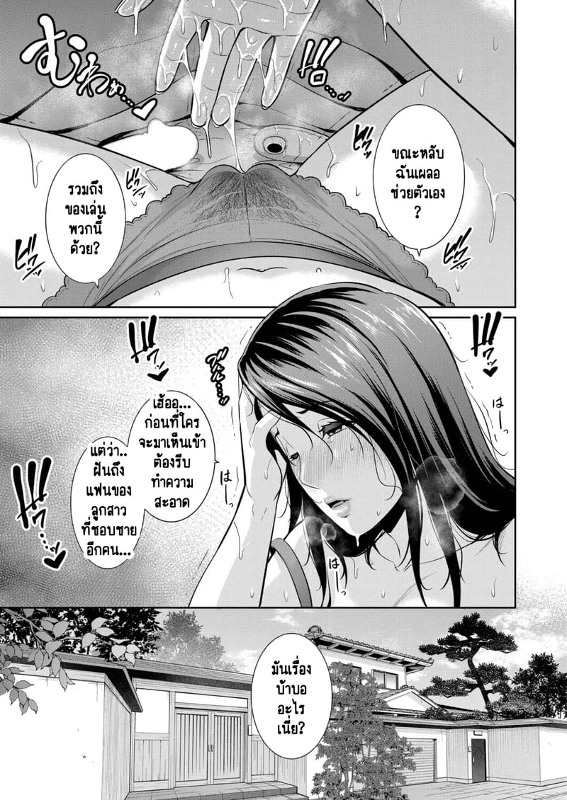 แม่เพื่อนเลื่อนเป็นแฟน 21 6