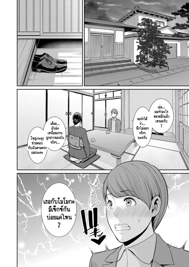 แม่เพื่อนเลื่อนเป็นแฟน 21 9