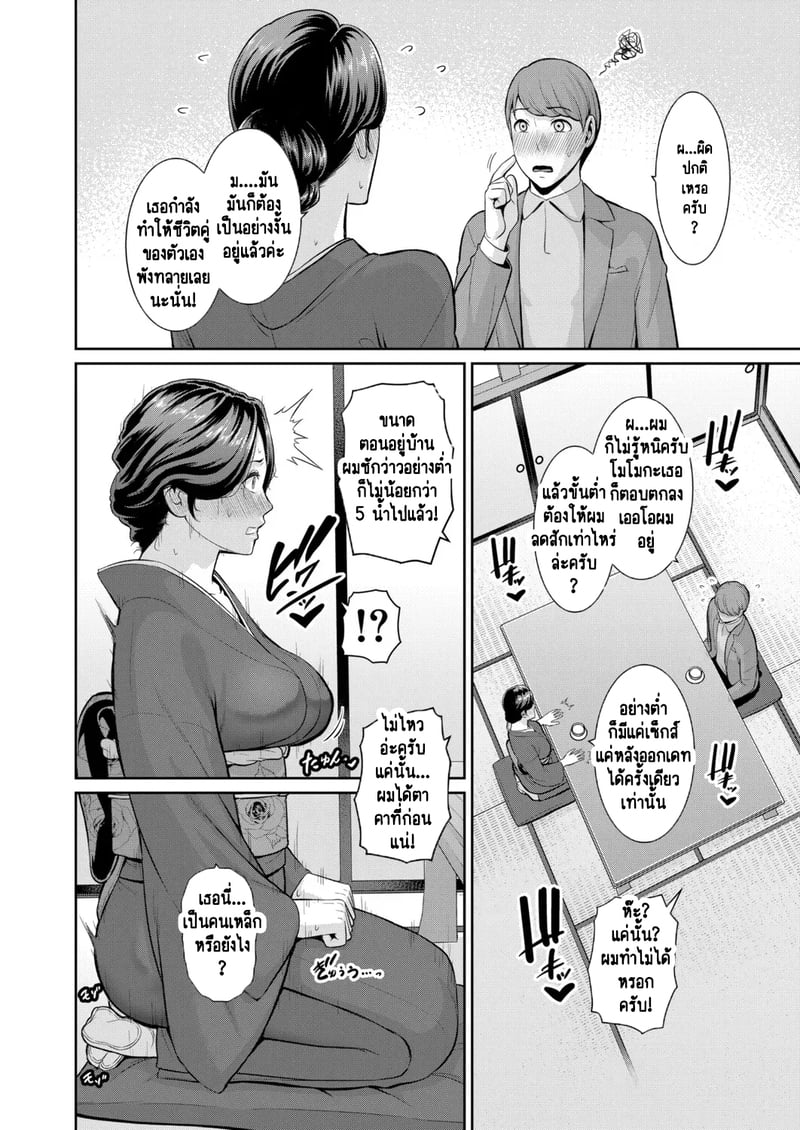 แม่เพื่อนเลื่อนเป็นแฟน 21 11