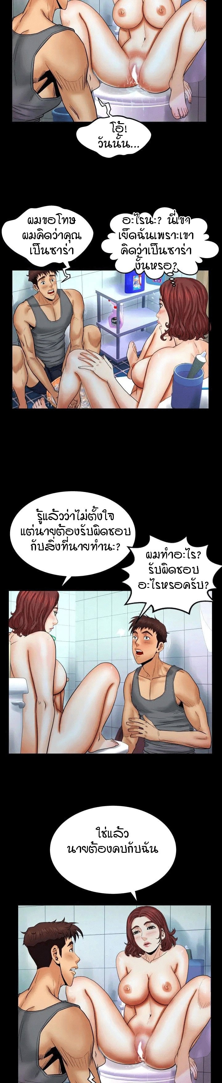 ป้าสาวผม ขาวมั้ยล่ะ 23 6