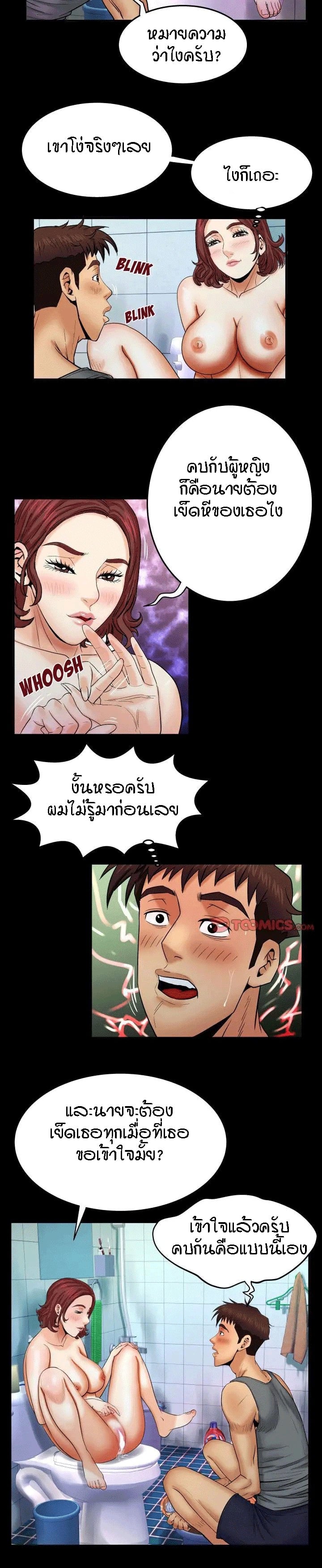 ป้าสาวผม ขาวมั้ยล่ะ 23 7